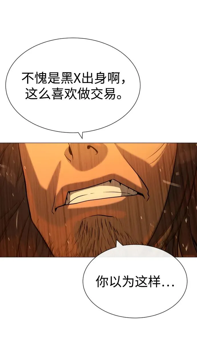 [第58话] 兄弟集结 第98页