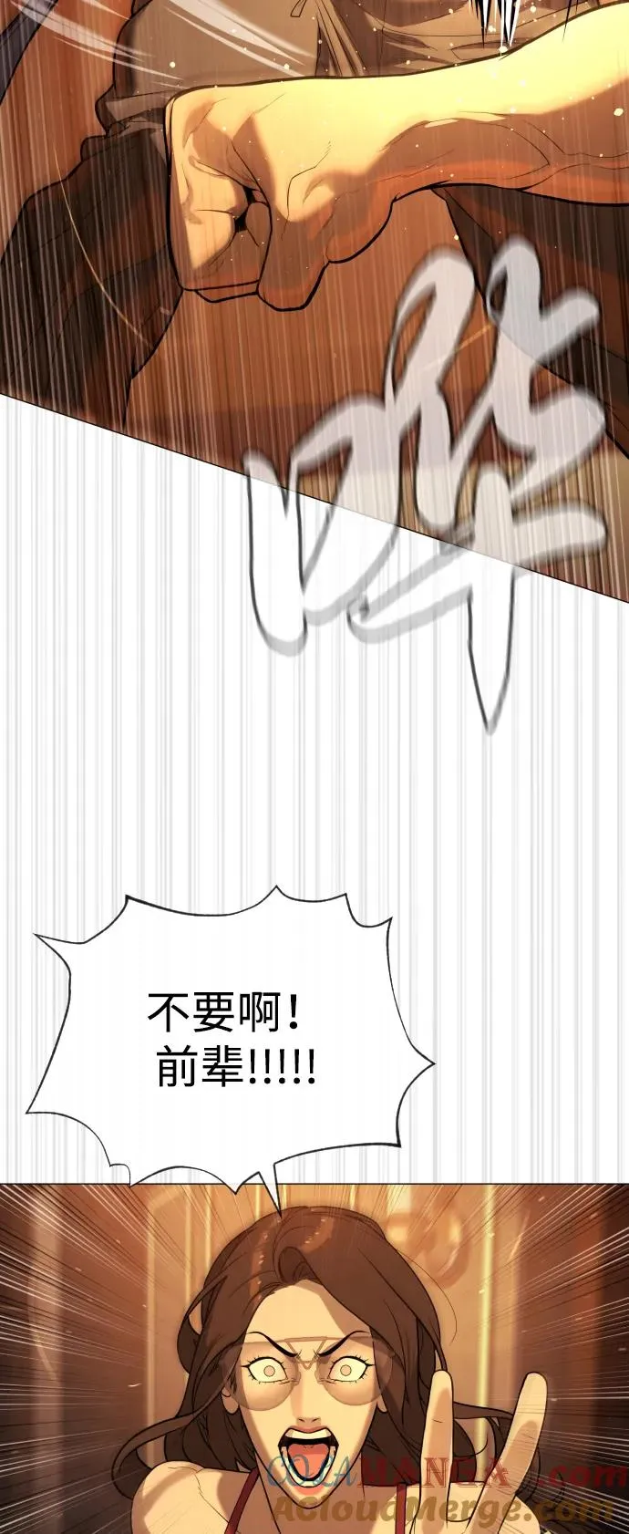 [第58话] 兄弟集结 第101页