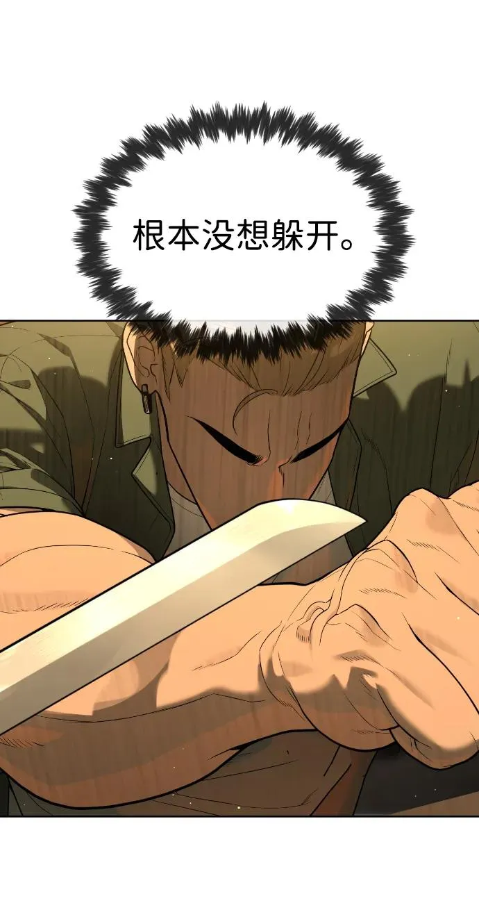 [第58话] 兄弟集结 第108页