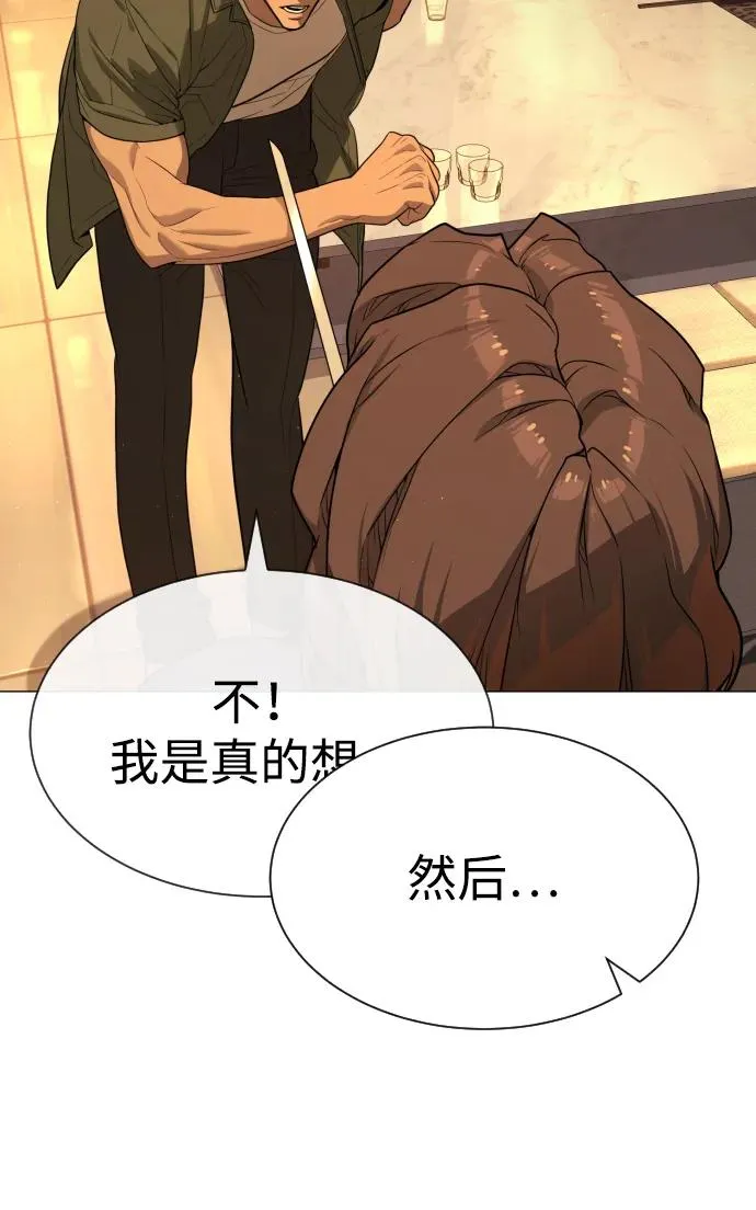 [第58话] 兄弟集结 第110页