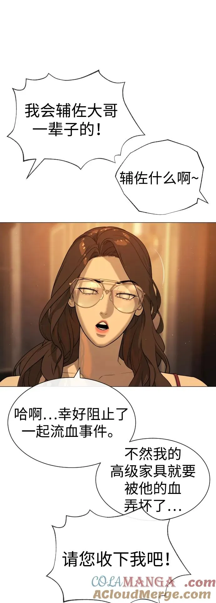 [第58话] 兄弟集结 第113页