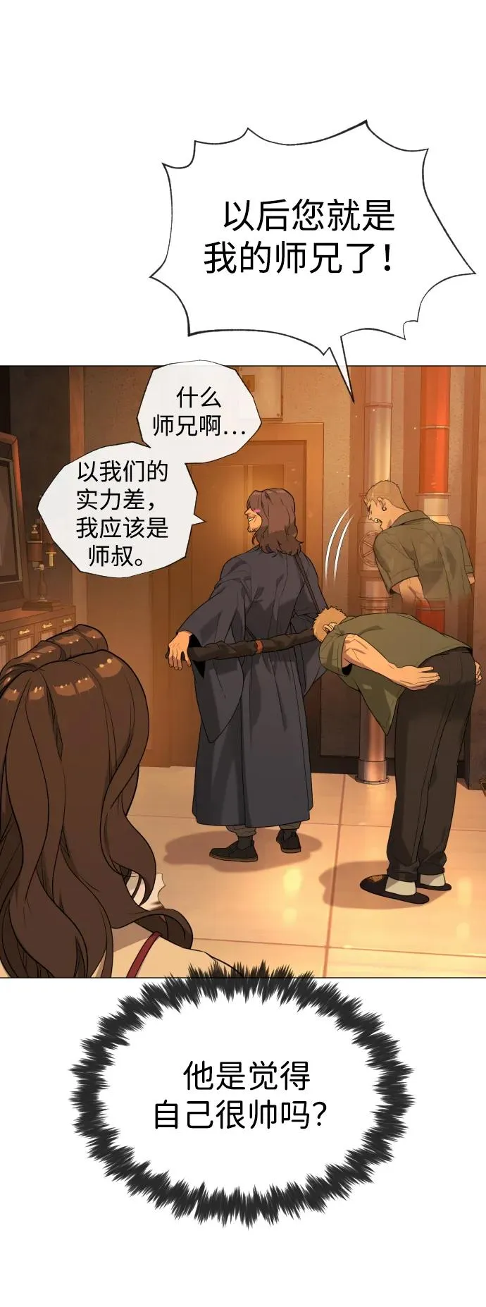 [第58话] 兄弟集结 第115页