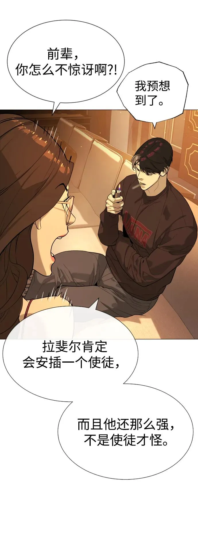 [第58话] 兄弟集结 第120页