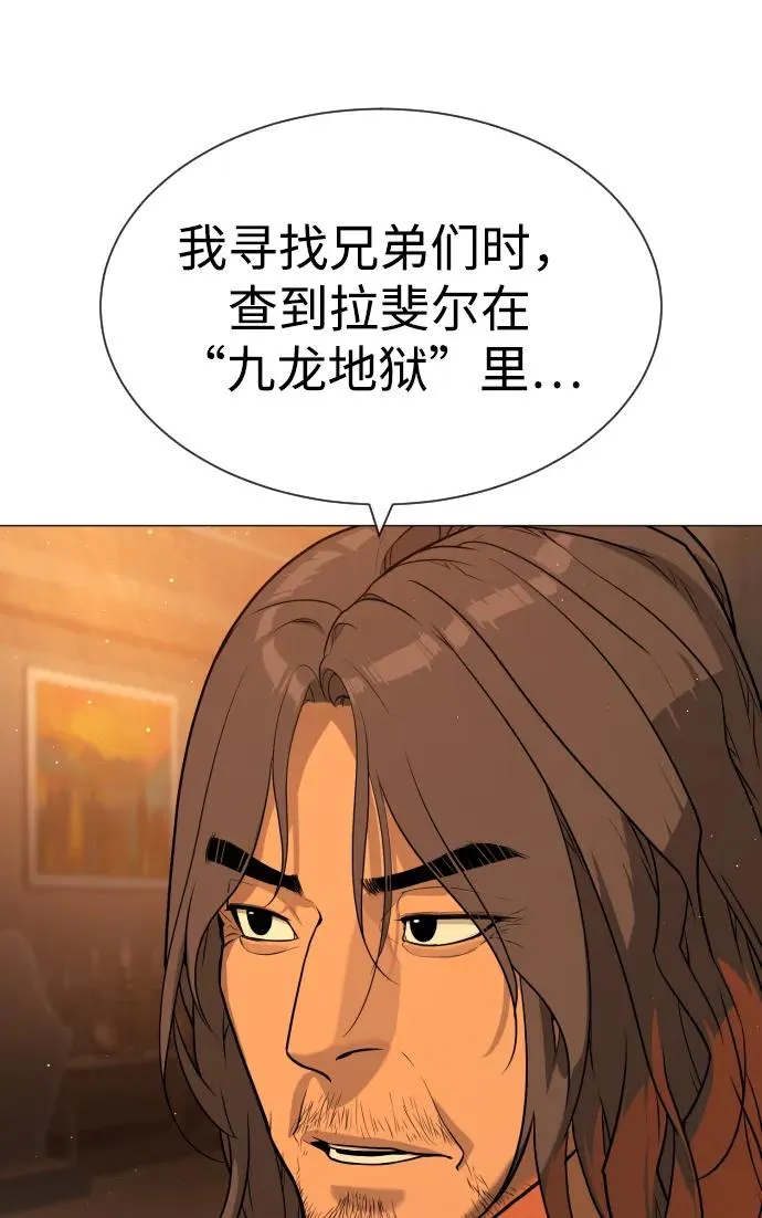 [第58话] 兄弟集结 第122页