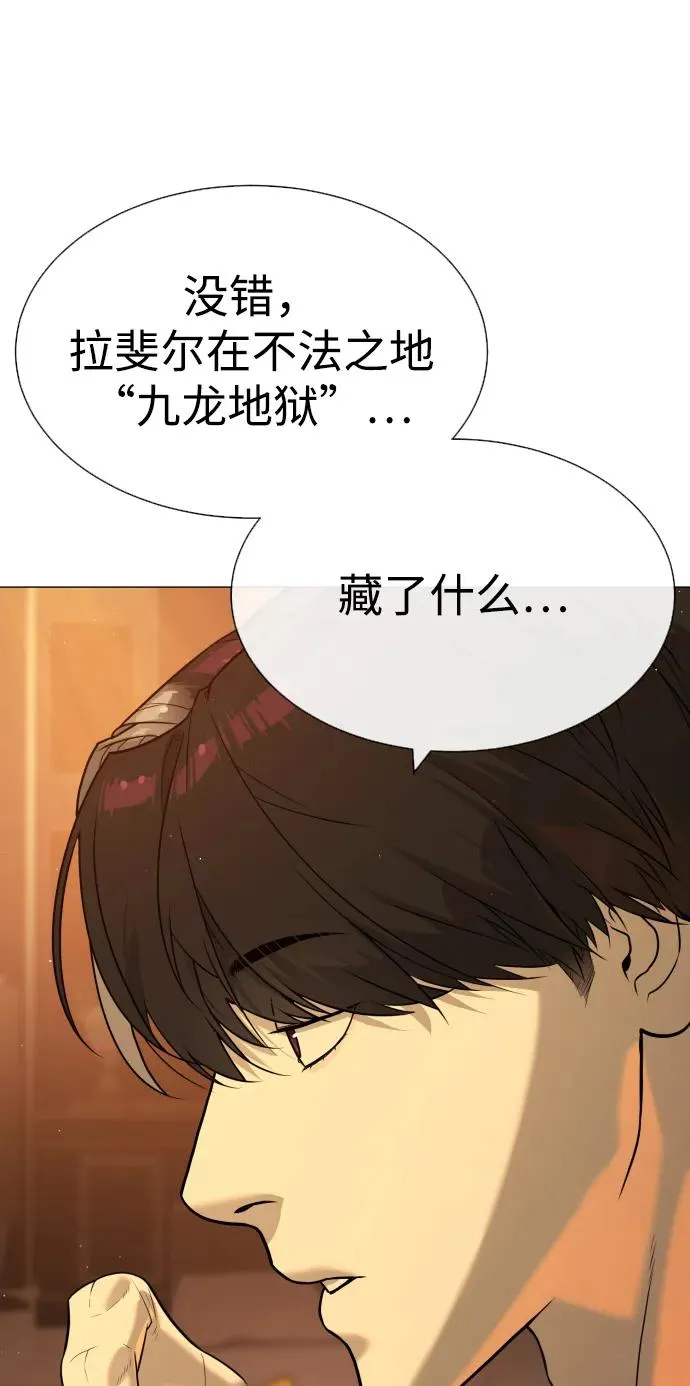 [第58话] 兄弟集结 第124页