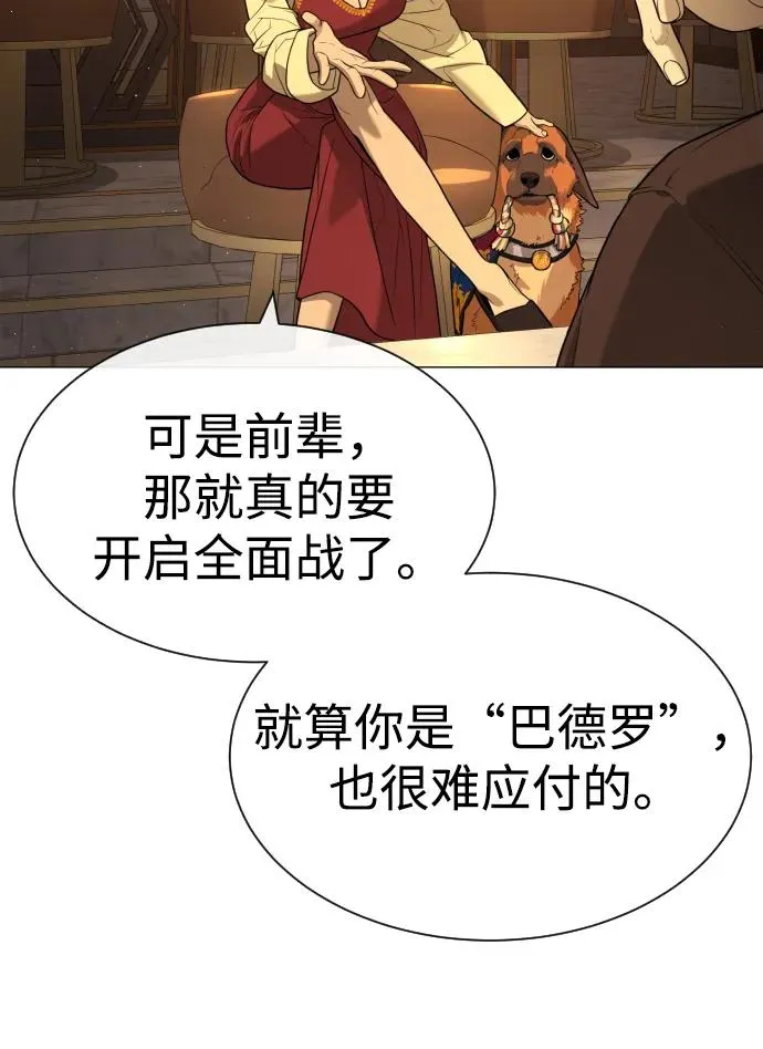 [第58话] 兄弟集结 第126页