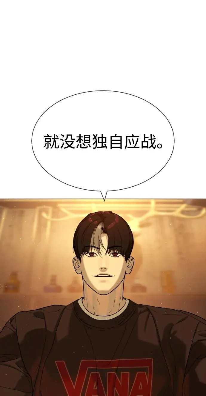 [第58话] 兄弟集结 第128页