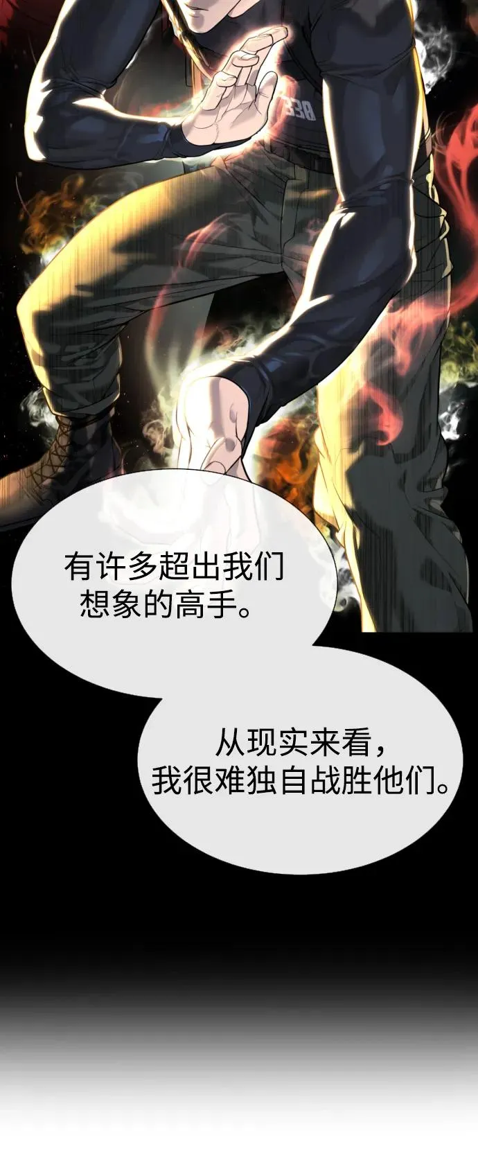 [第58话] 兄弟集结 第131页