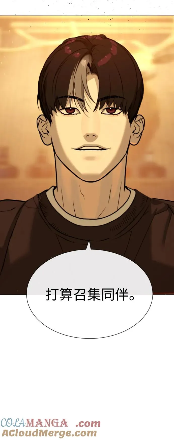 [第58话] 兄弟集结 第133页