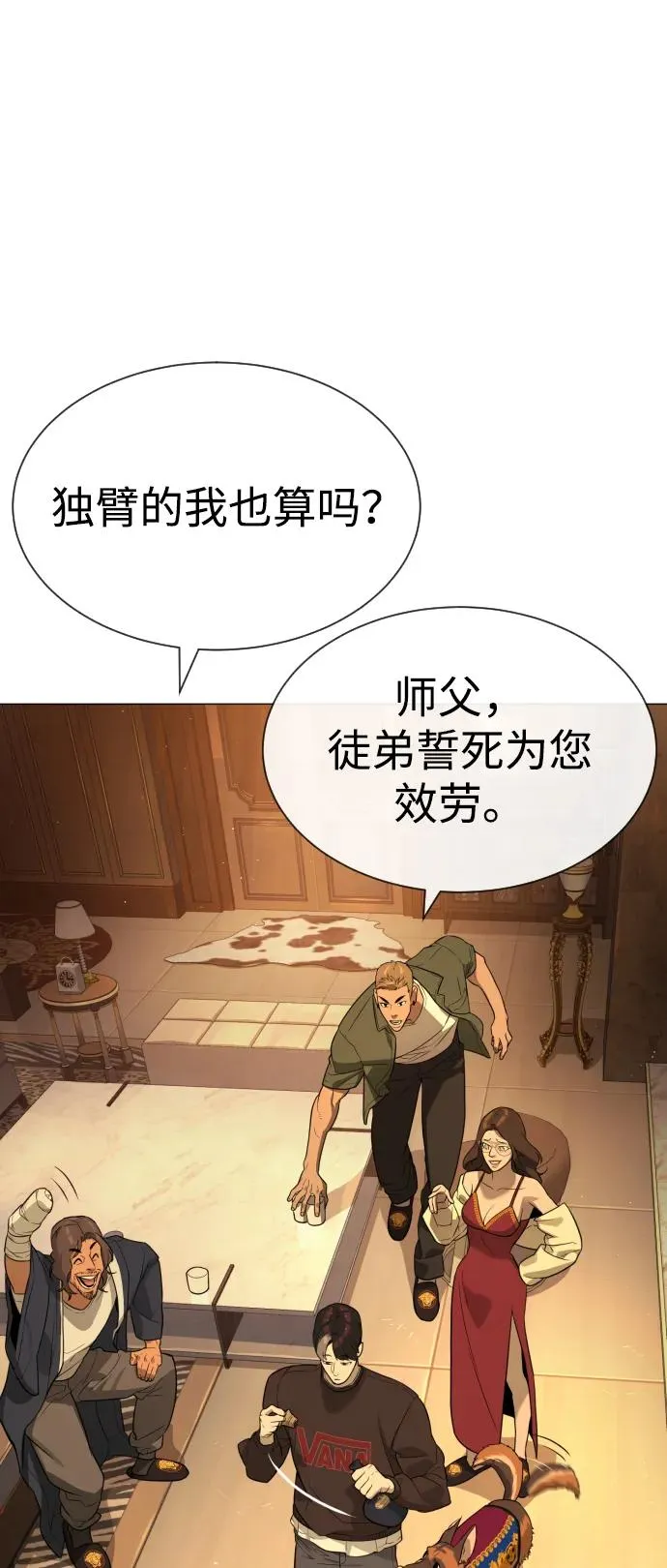 [第58话] 兄弟集结 第136页