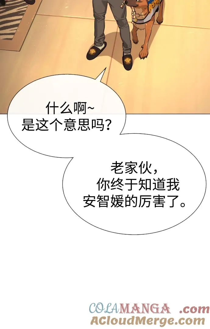 [第58话] 兄弟集结 第137页
