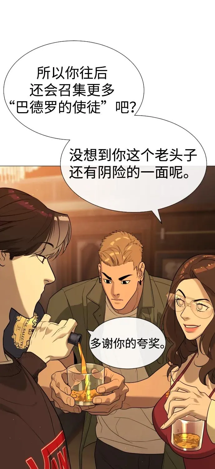 [第58话] 兄弟集结 第138页
