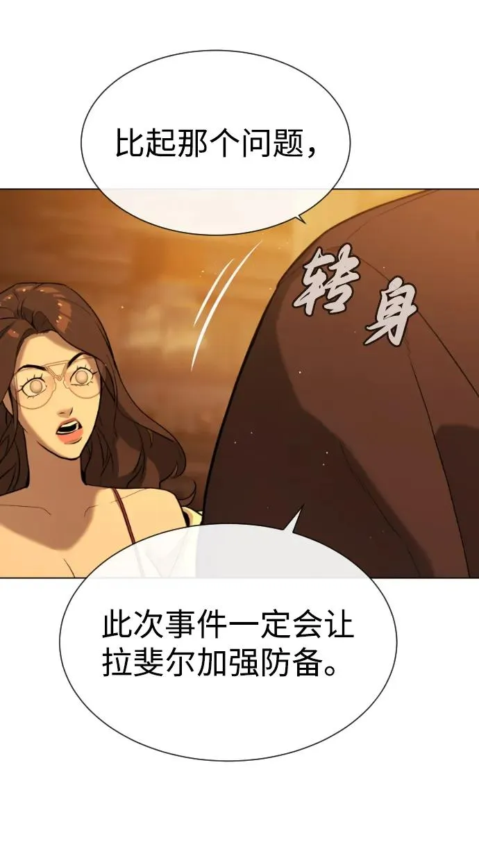 [第58话] 兄弟集结 第140页