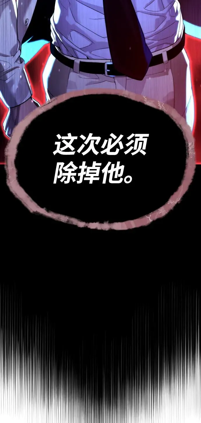 [第58话] 兄弟集结 第146页