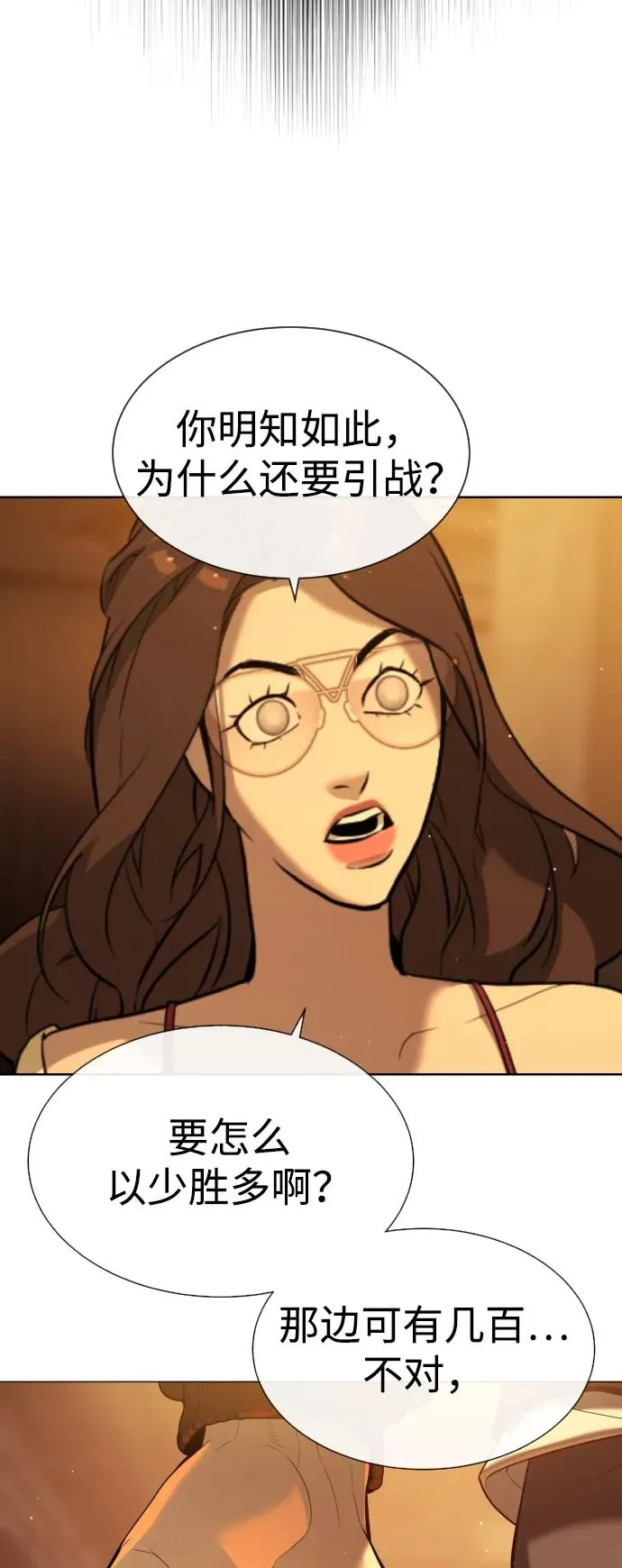 [第58话] 兄弟集结 第147页