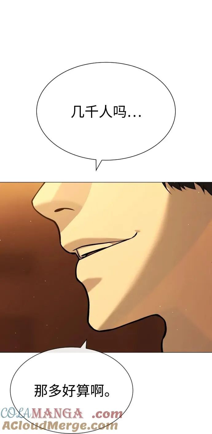 [第58话] 兄弟集结 第149页
