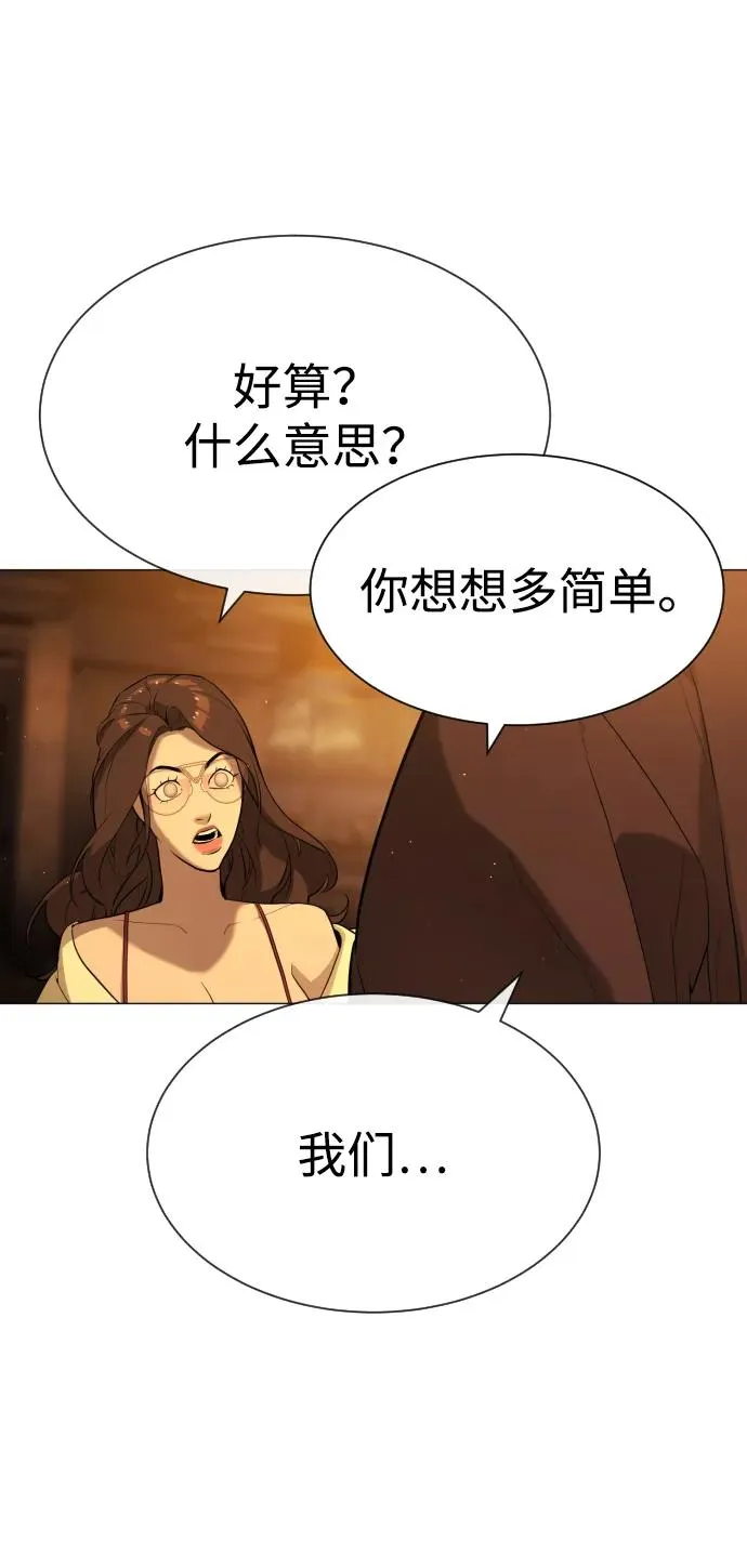 [第58话] 兄弟集结 第150页
