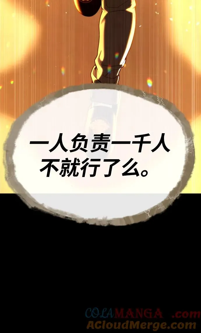 [第58话] 兄弟集结 第153页