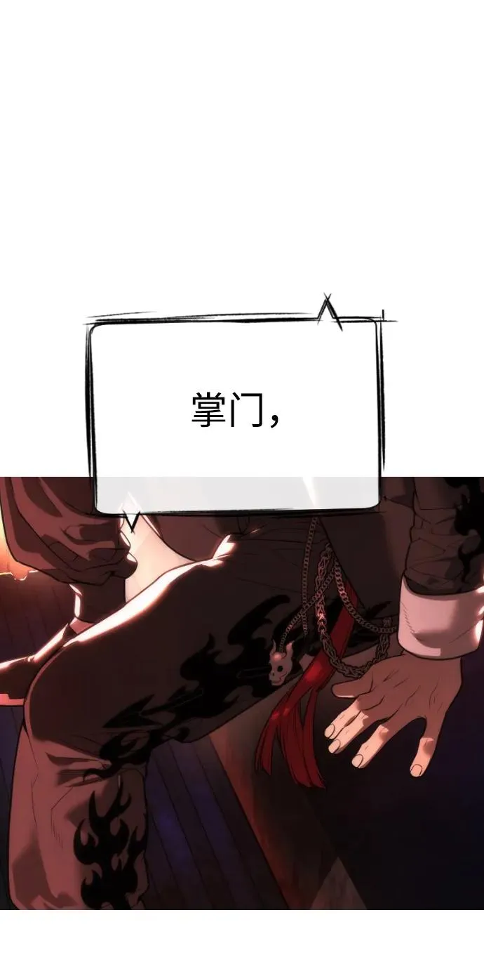 [第58话] 兄弟集结 第156页