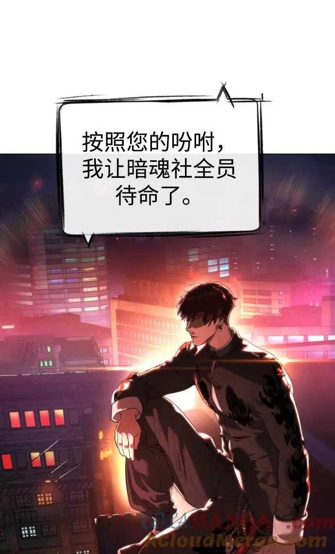 [第58话] 兄弟集结 第157页