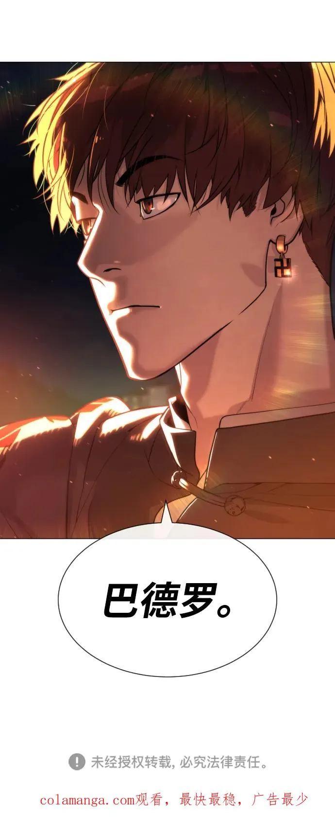 [第58话] 兄弟集结 第160页