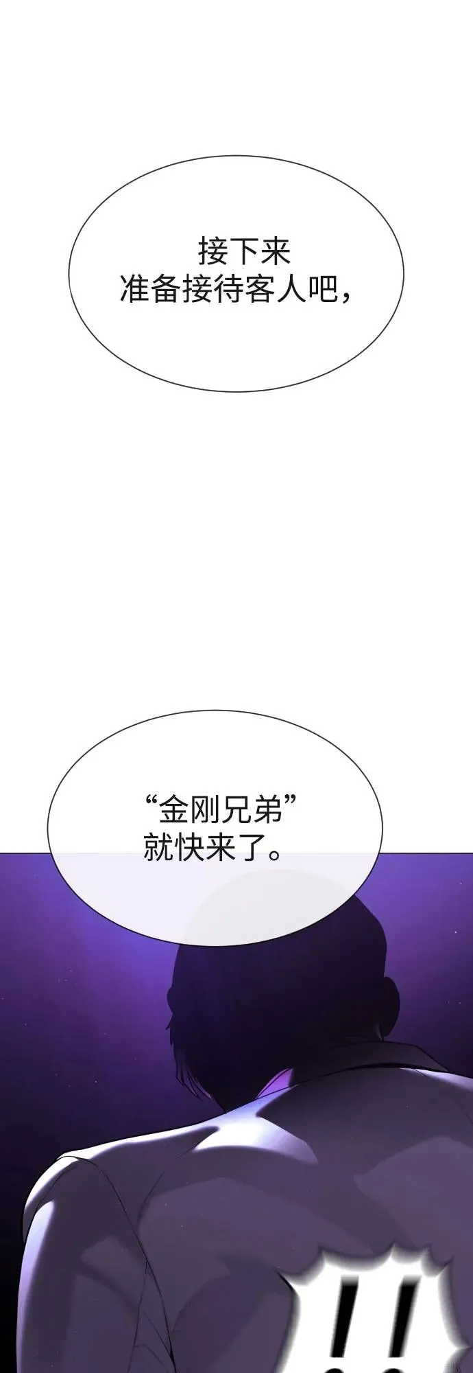 [第59话] 大陆死神-暗魂社 第2页