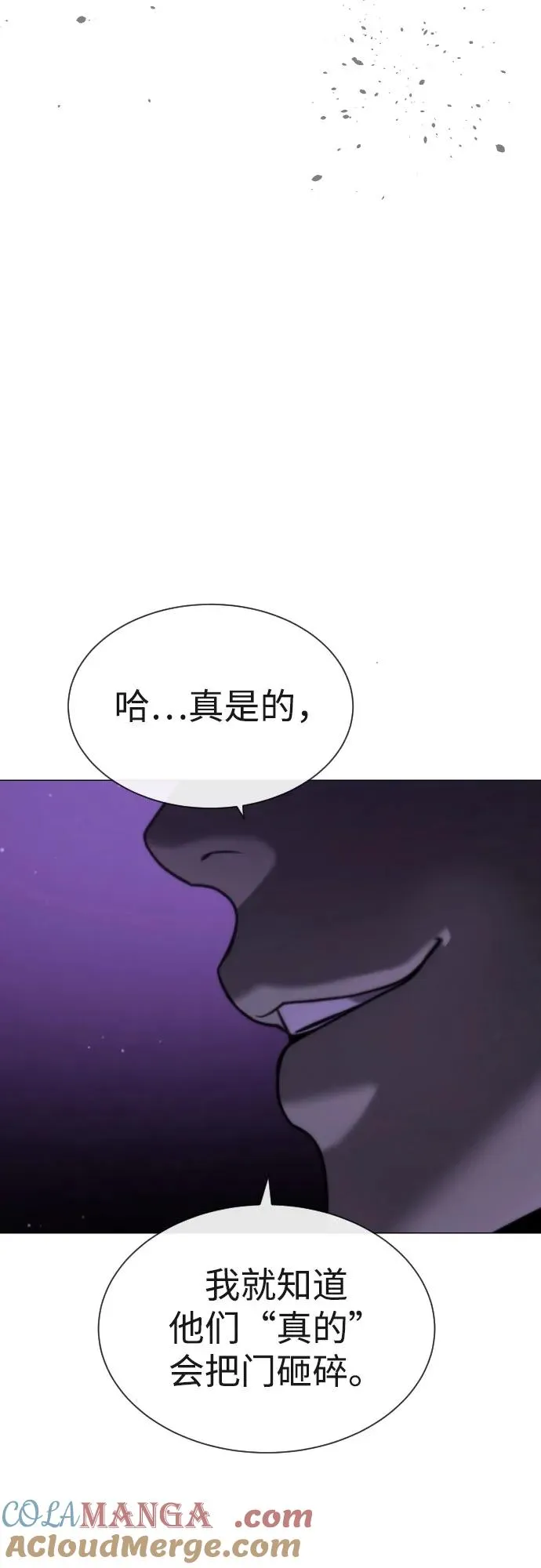 [第59话] 大陆死神-暗魂社 第5页
