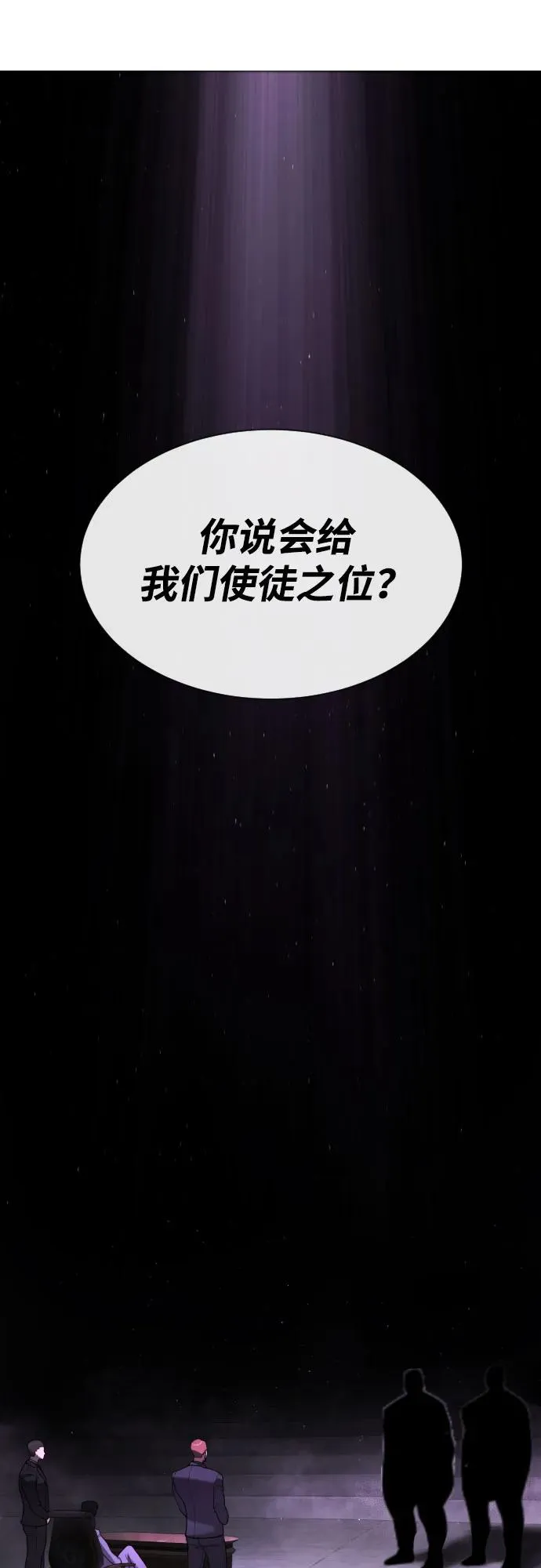 [第59话] 大陆死神-暗魂社 第6页