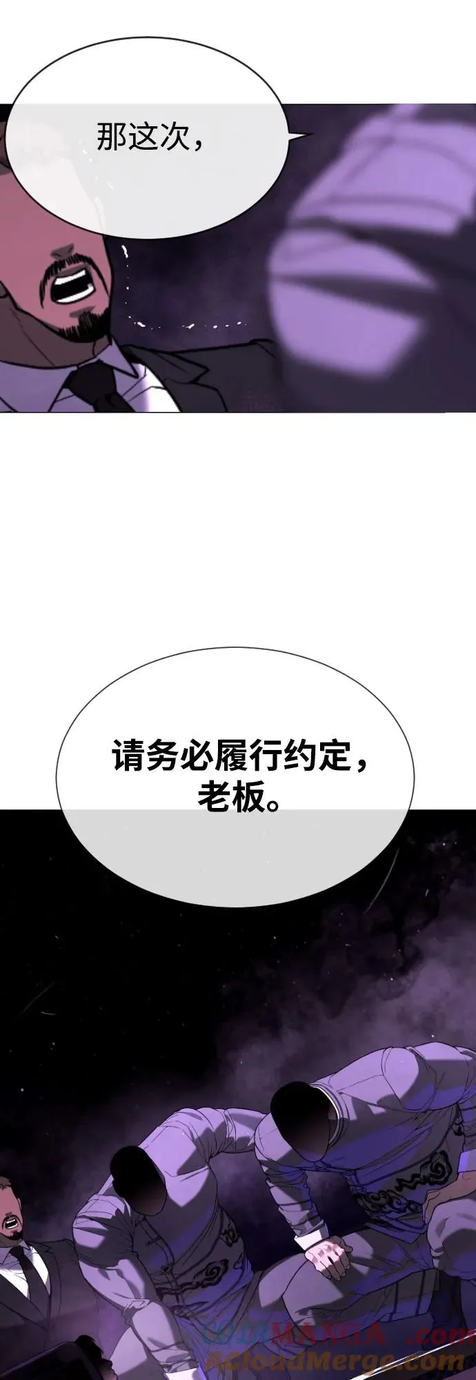 [第59话] 大陆死神-暗魂社 第9页