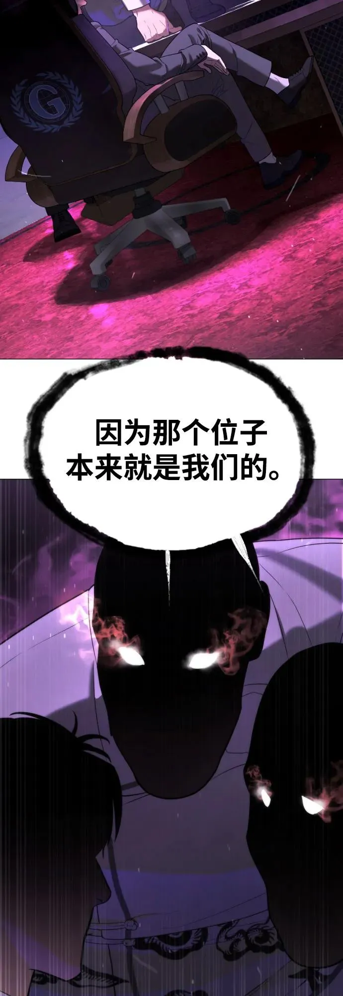 [第59话] 大陆死神-暗魂社 第10页