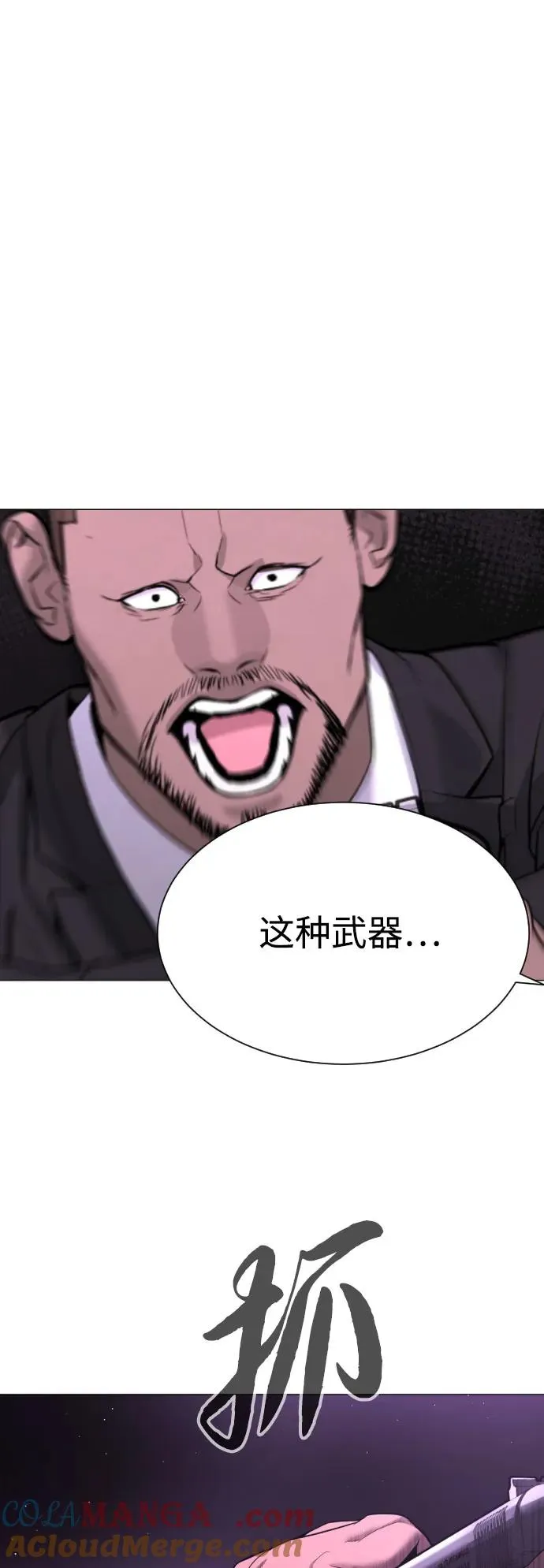 [第59话] 大陆死神-暗魂社 第13页