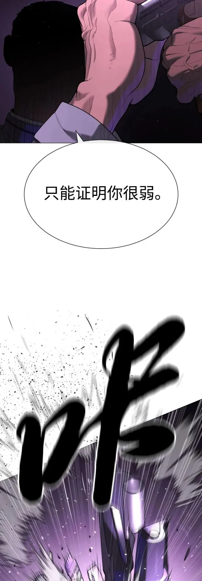 [第59话] 大陆死神-暗魂社 第14页