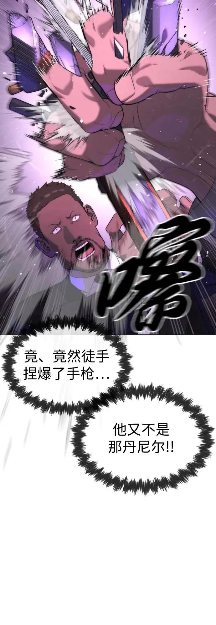 [第59话] 大陆死神-暗魂社 第15页
