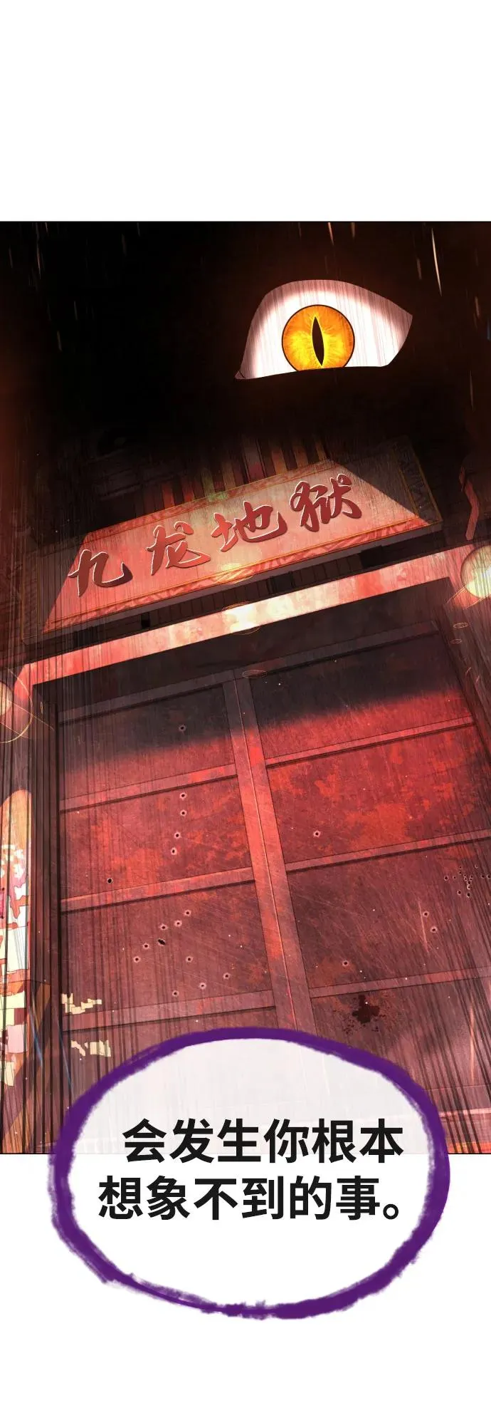 [第59话] 大陆死神-暗魂社 第19页