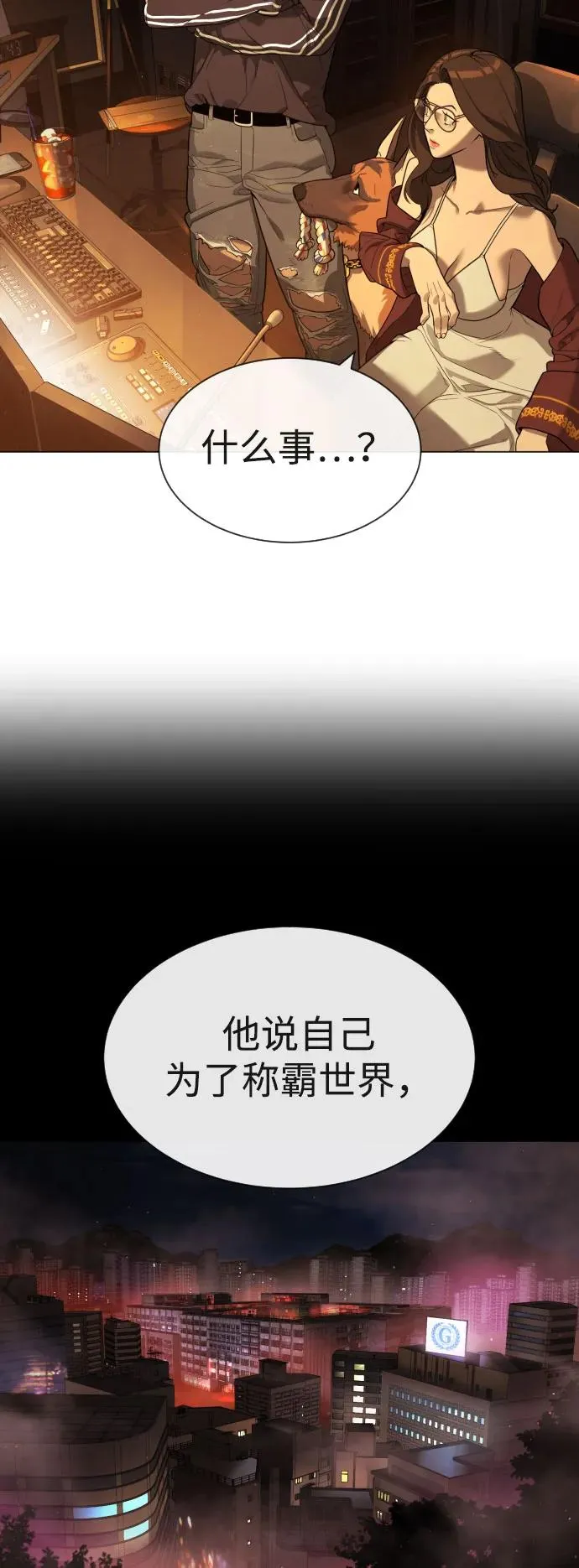 [第59话] 大陆死神-暗魂社 第22页