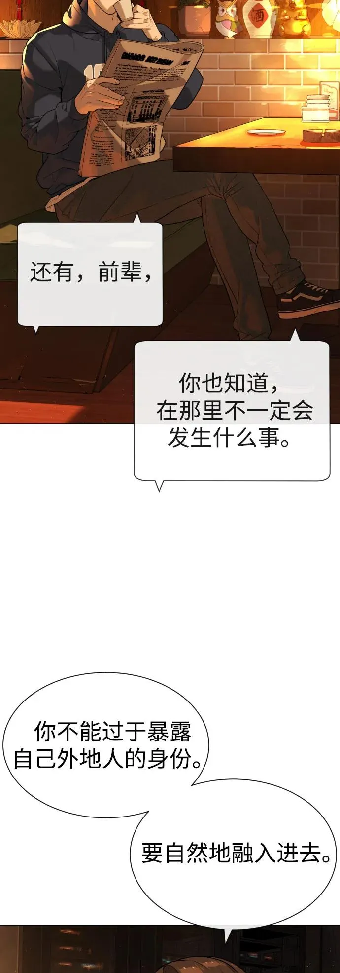 [第59话] 大陆死神-暗魂社 第26页