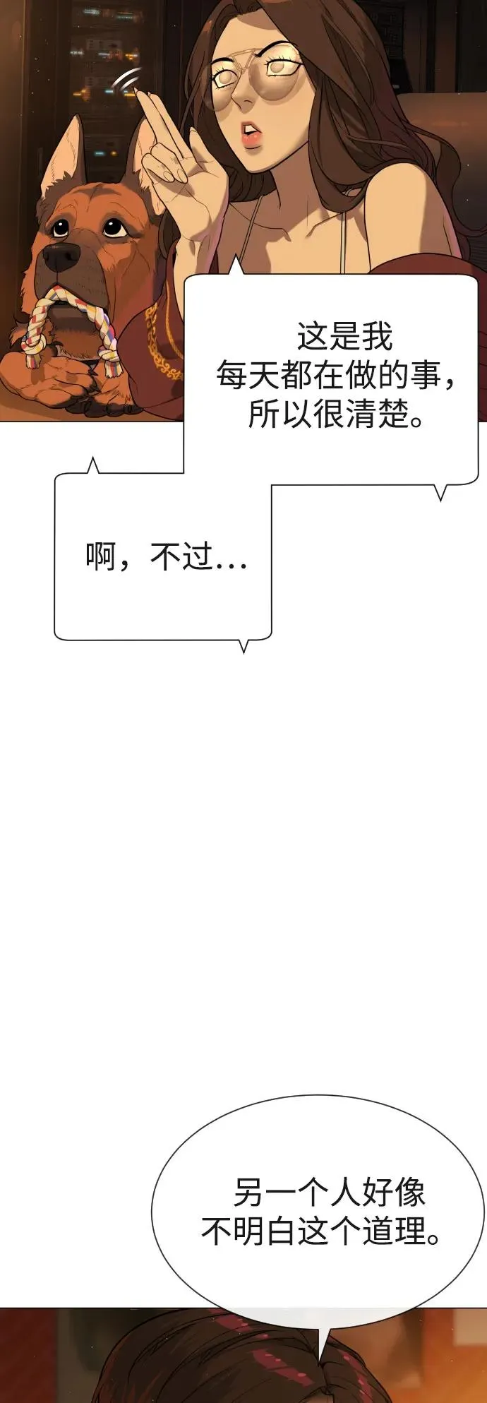 [第59话] 大陆死神-暗魂社 第27页