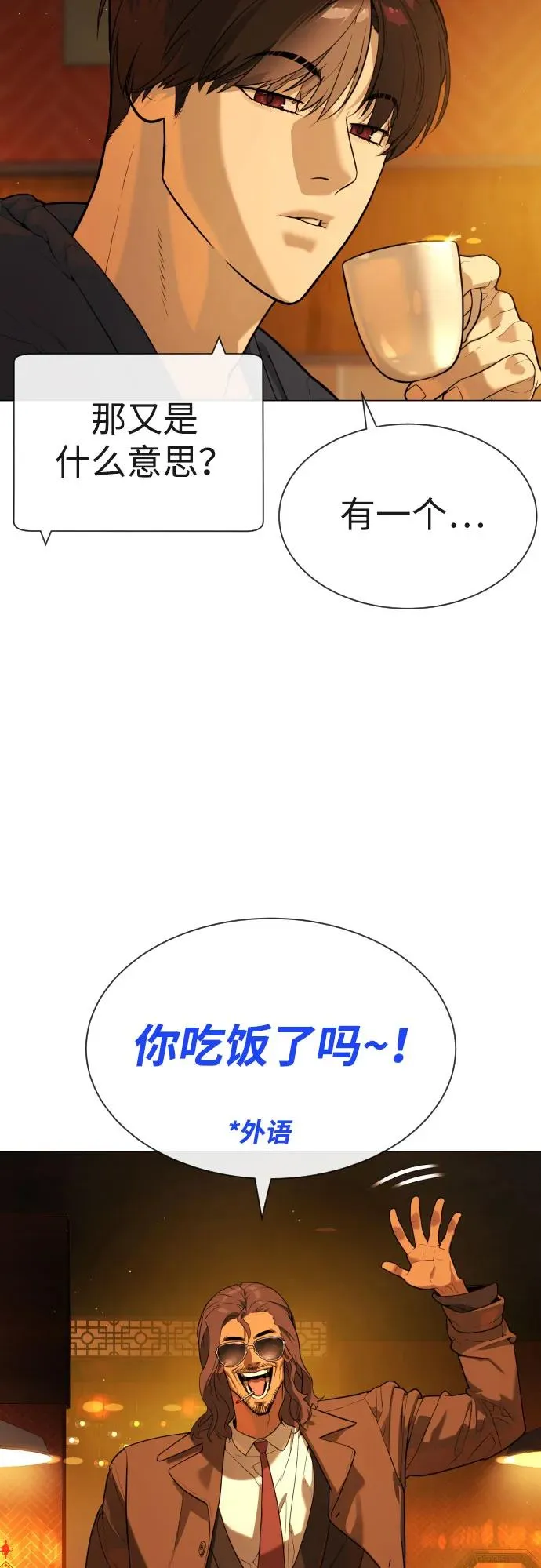 [第59话] 大陆死神-暗魂社 第28页
