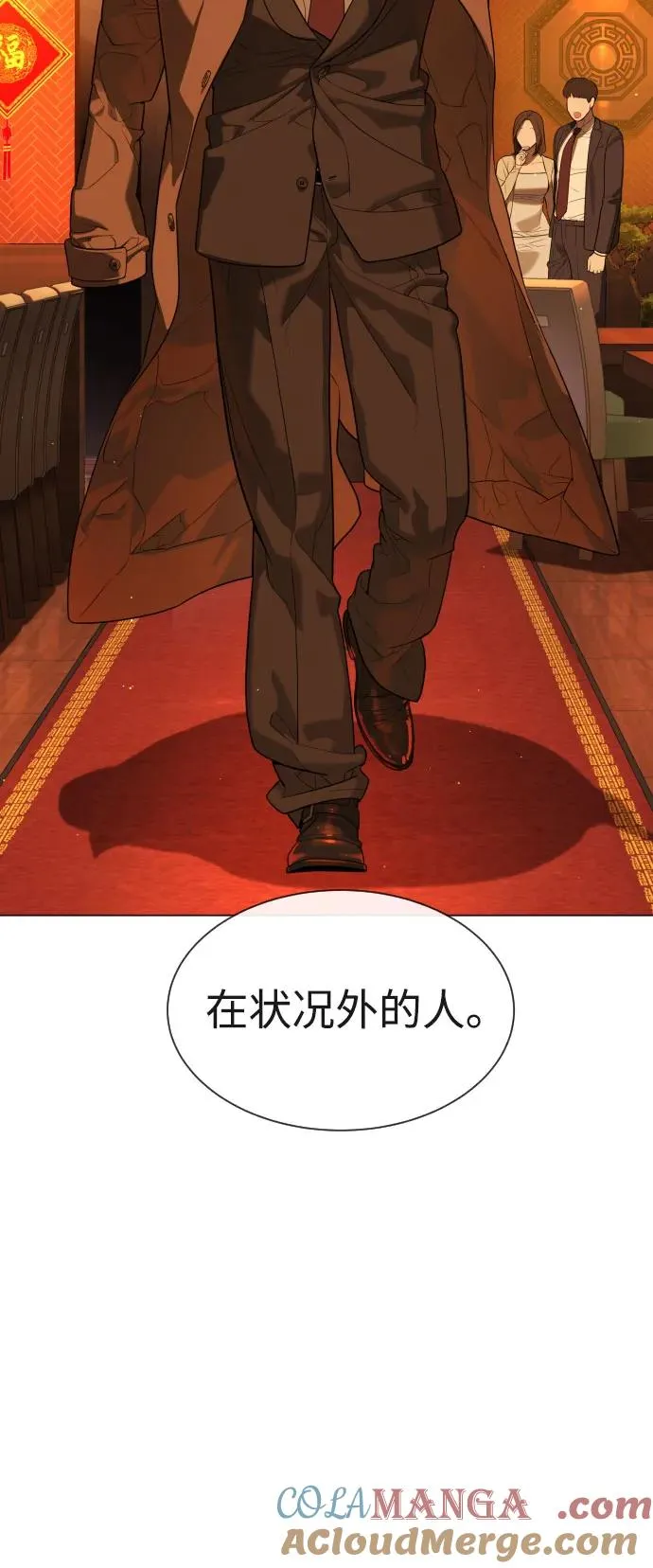 [第59话] 大陆死神-暗魂社 第29页
