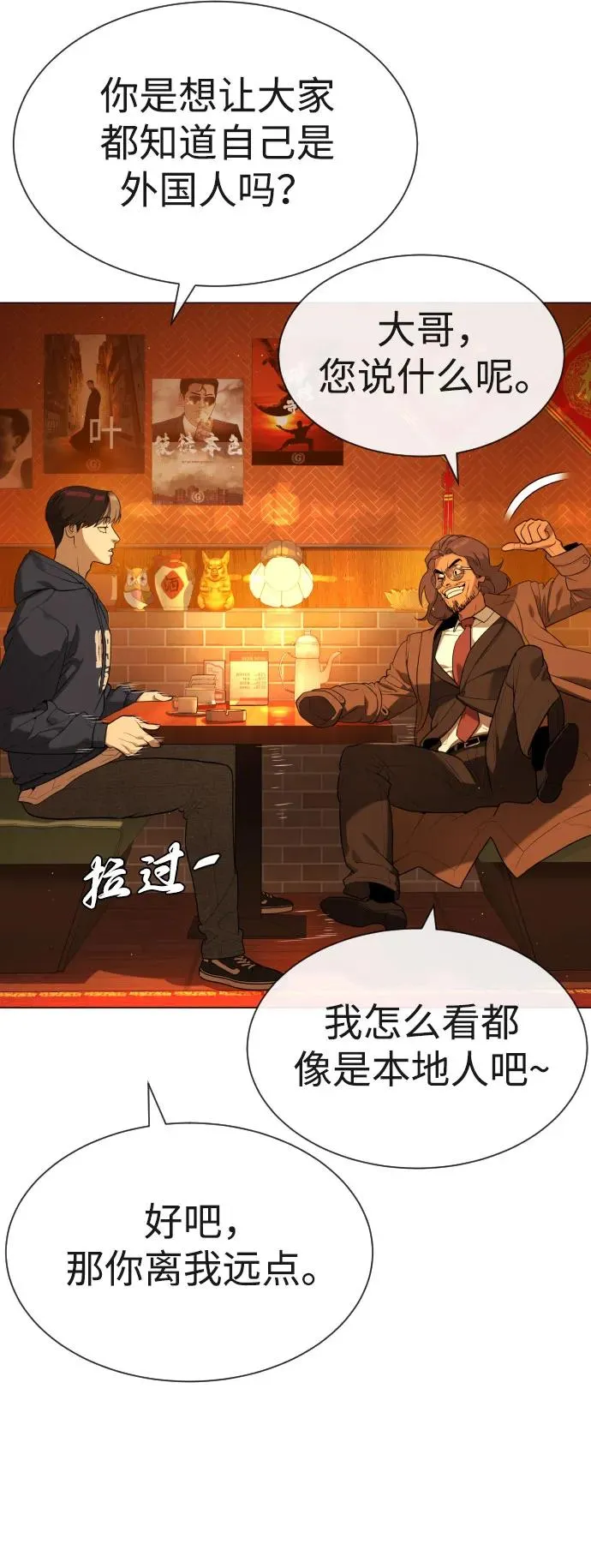 [第59话] 大陆死神-暗魂社 第30页