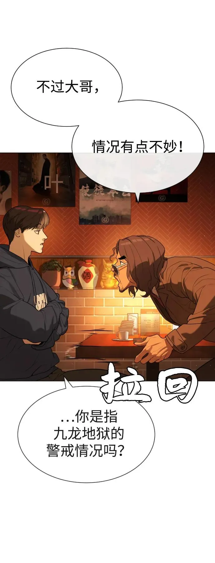 [第59话] 大陆死神-暗魂社 第31页