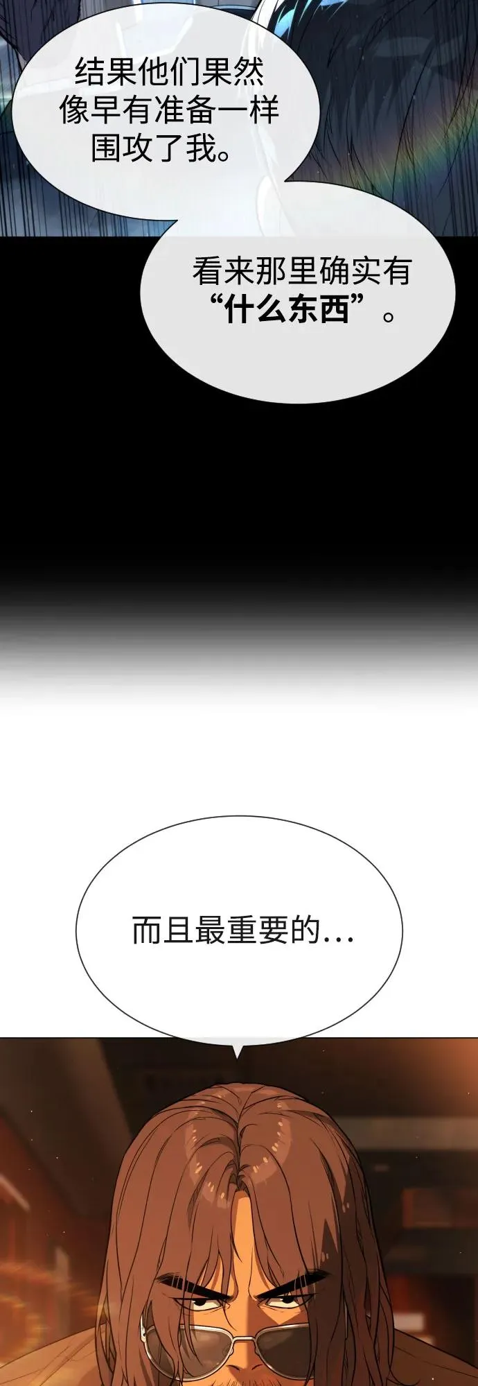 [第59话] 大陆死神-暗魂社 第35页