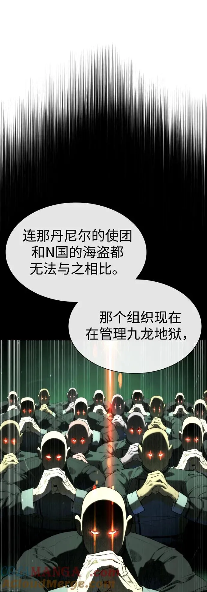 [第59话] 大陆死神-暗魂社 第37页