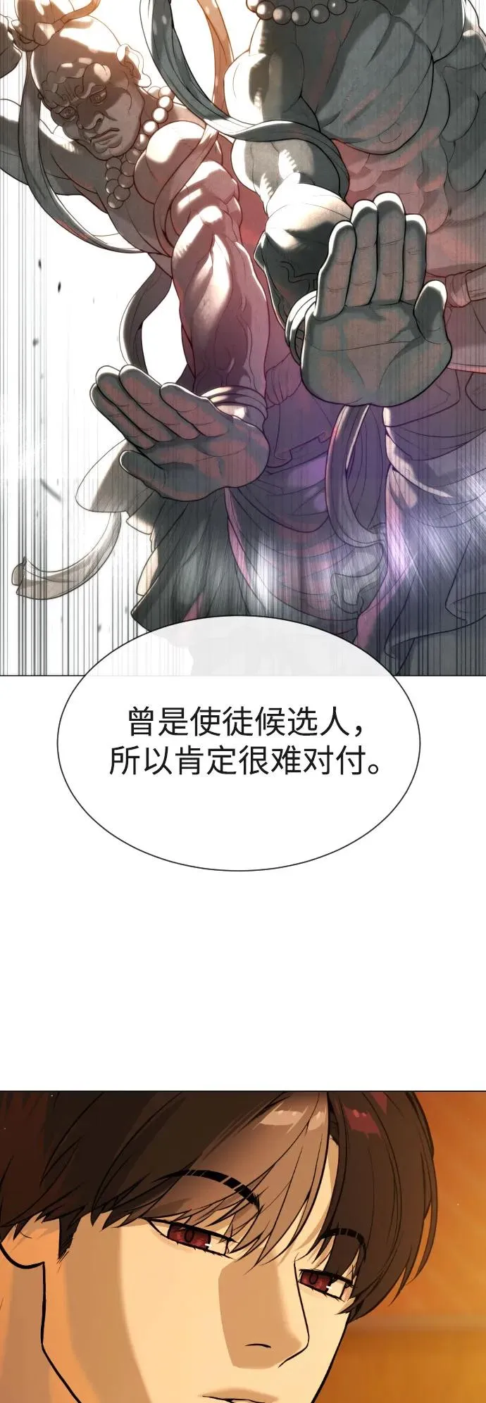[第59话] 大陆死神-暗魂社 第39页