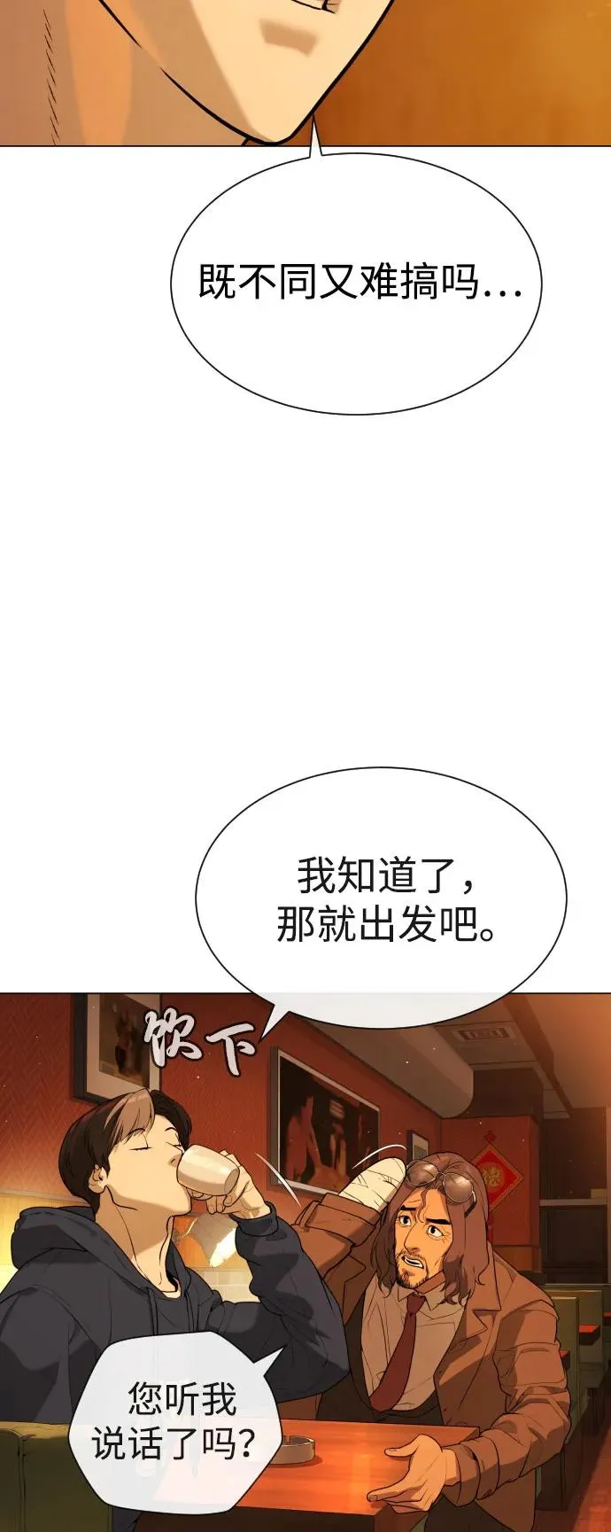 [第59话] 大陆死神-暗魂社 第40页