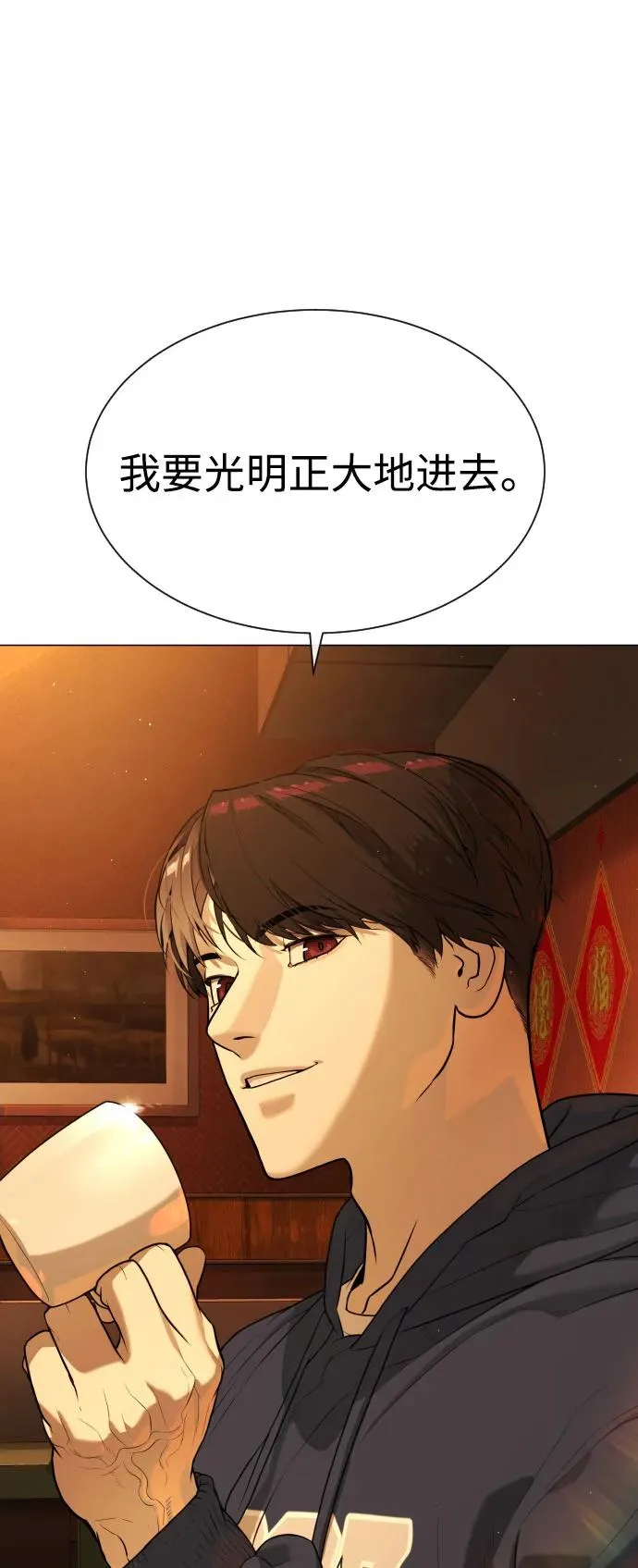 [第59话] 大陆死神-暗魂社 第42页