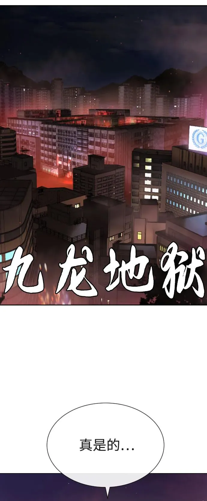 [第59话] 大陆死神-暗魂社 第44页