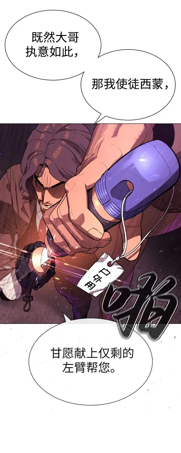 [第59话] 大陆死神-暗魂社 第48页