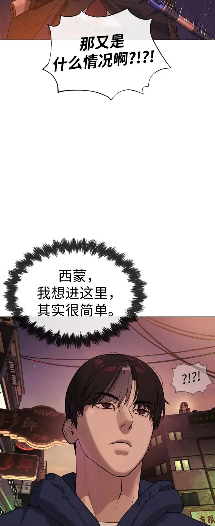 [第59话] 大陆死神-暗魂社 第51页