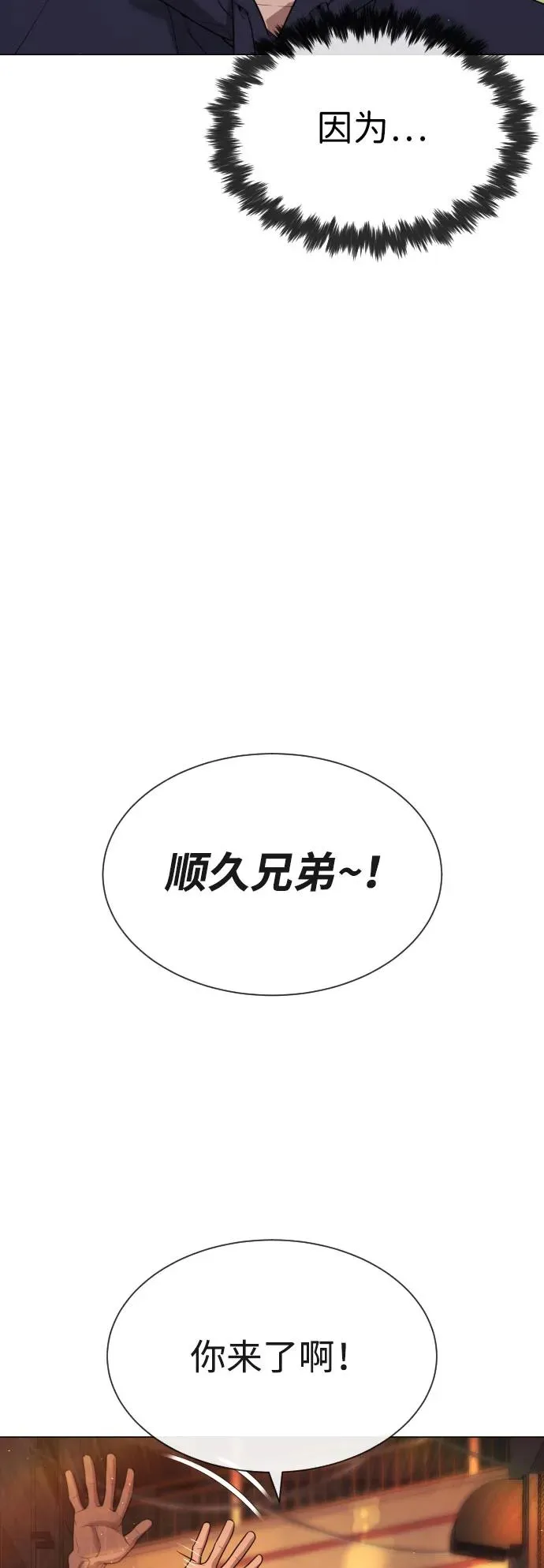 [第59话] 大陆死神-暗魂社 第52页